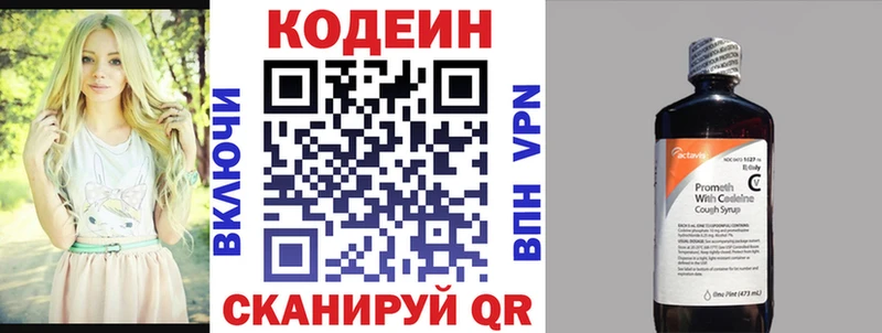 Кодеиновый сироп Lean напиток Lean (лин)  shop официальный сайт  Жуковский  купить закладку 