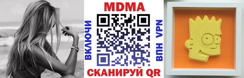 МДМА crystal  Жуковский 