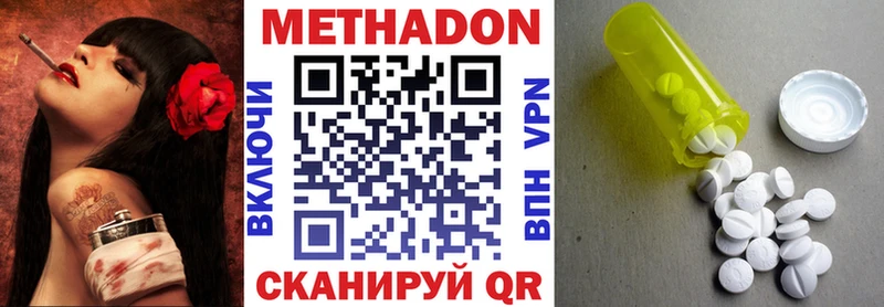 Метадон methadone  Жуковский 